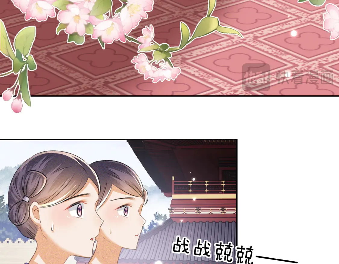 第111话 陛下杀人从不手软 第46页