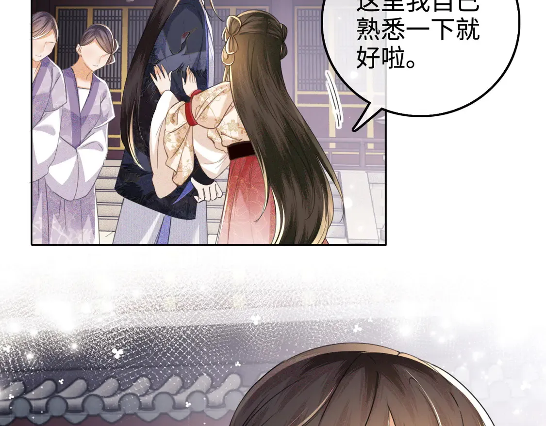 第111话 陛下杀人从不手软 第10页
