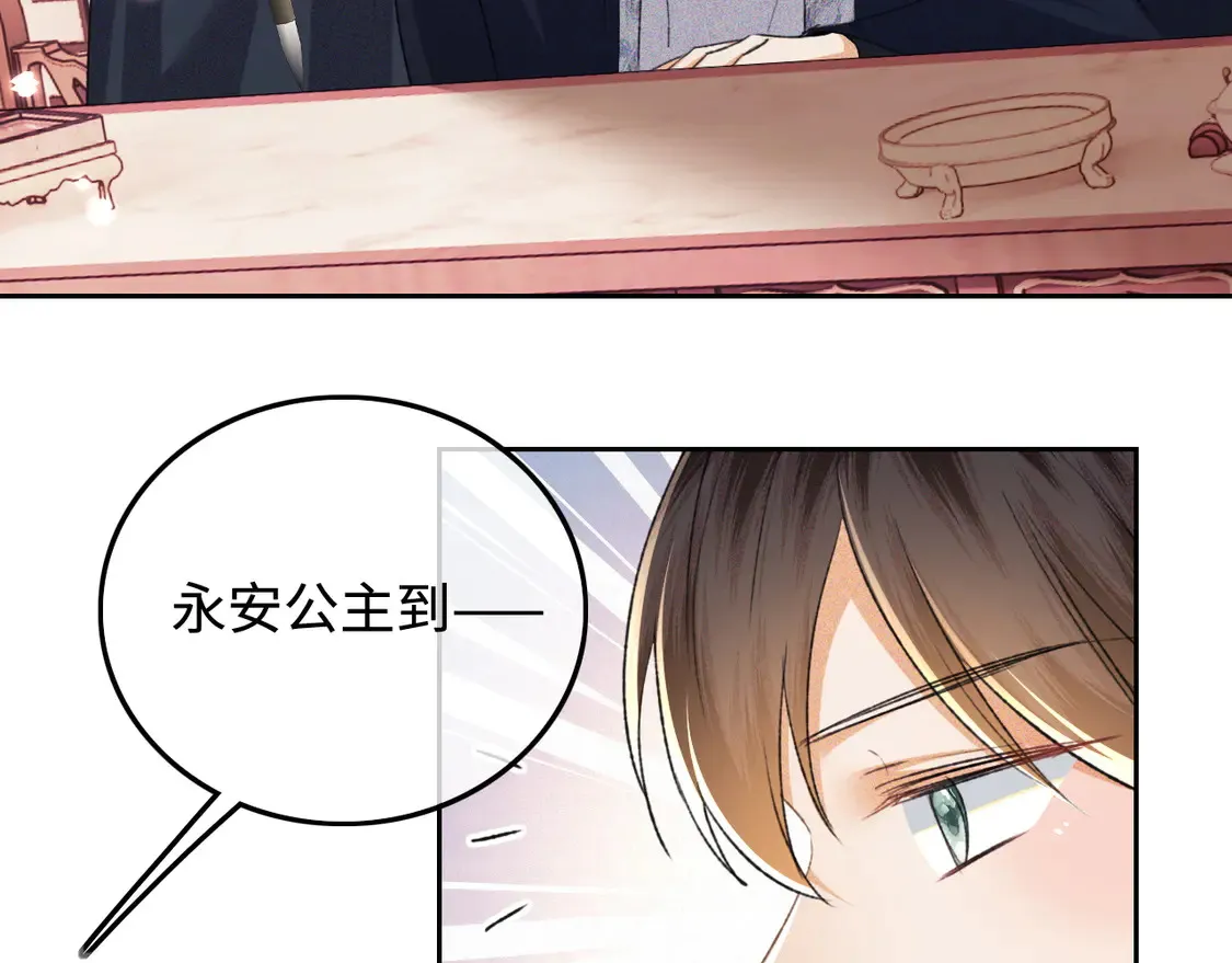 第111话 陛下杀人从不手软 第42页