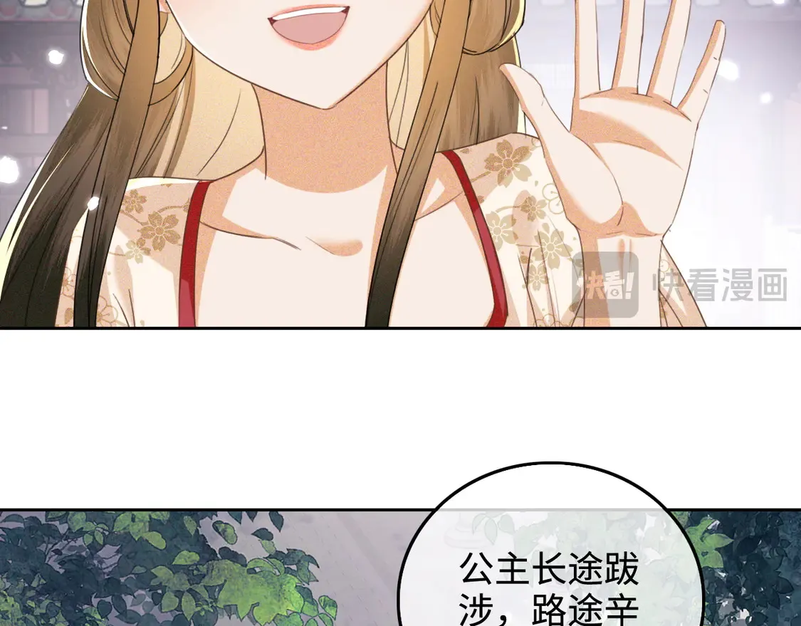 第111话 陛下杀人从不手软 第13页