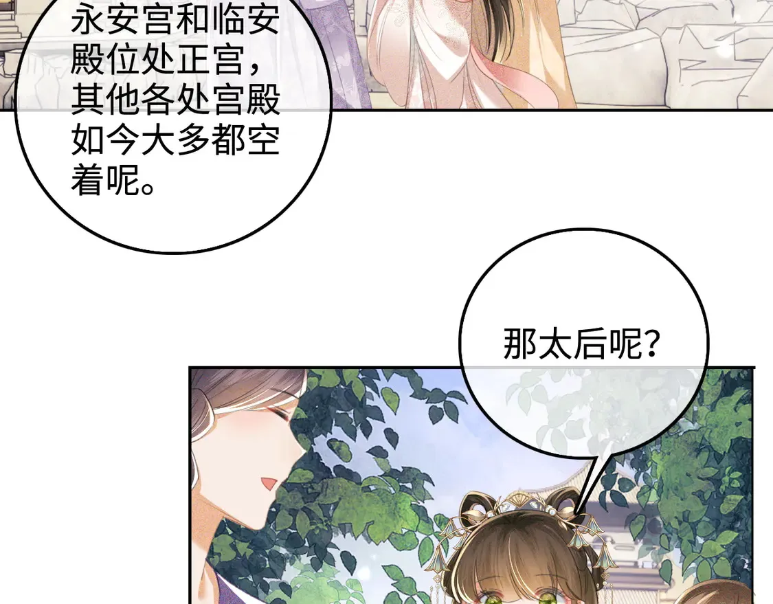 第111话 陛下杀人从不手软 第19页