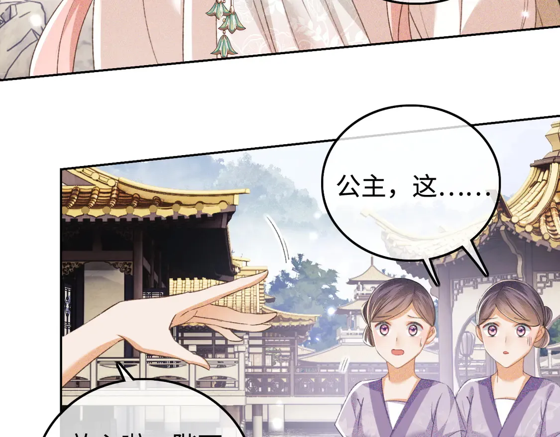 第111话 陛下杀人从不手软 第31页