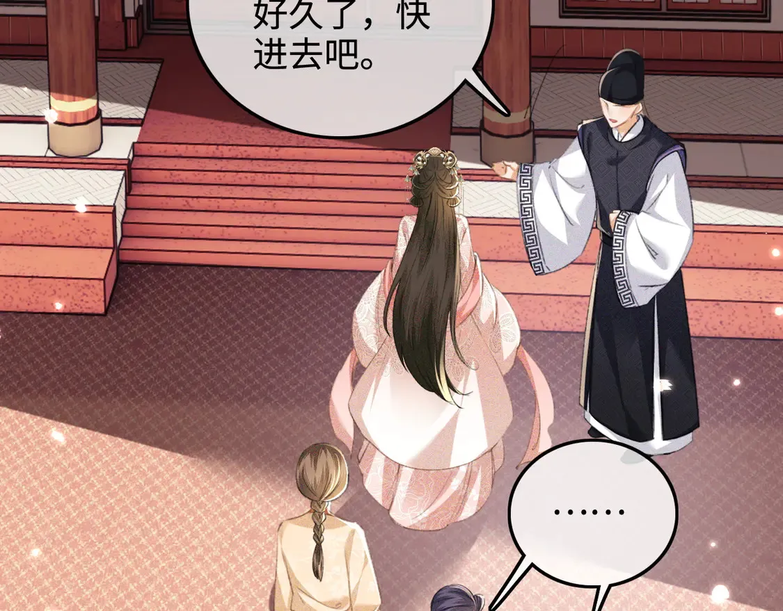 第111话 陛下杀人从不手软 第39页