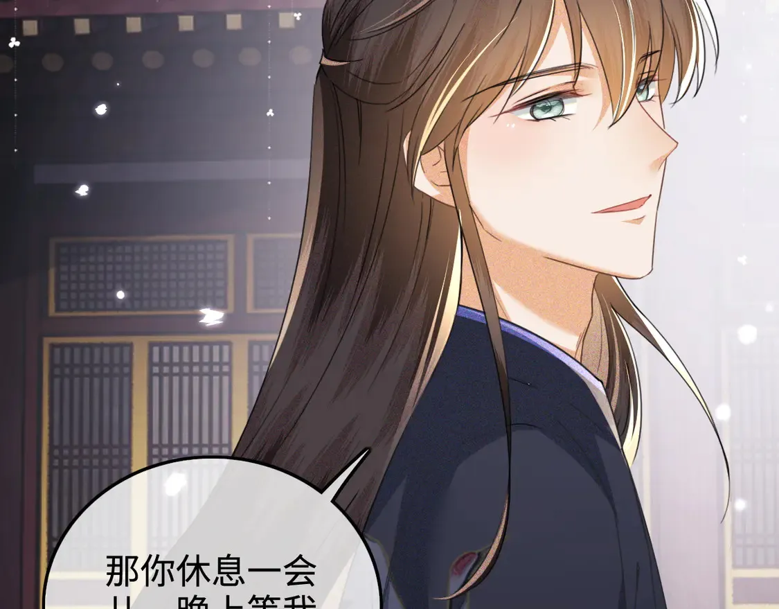 第111话 陛下杀人从不手软 第11页
