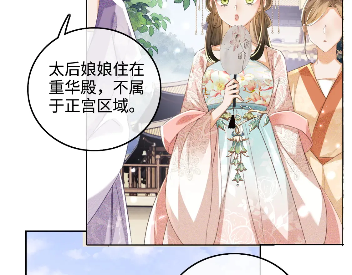 第111话 陛下杀人从不手软 第20页