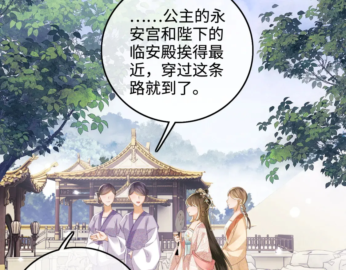 第111话 陛下杀人从不手软 第18页