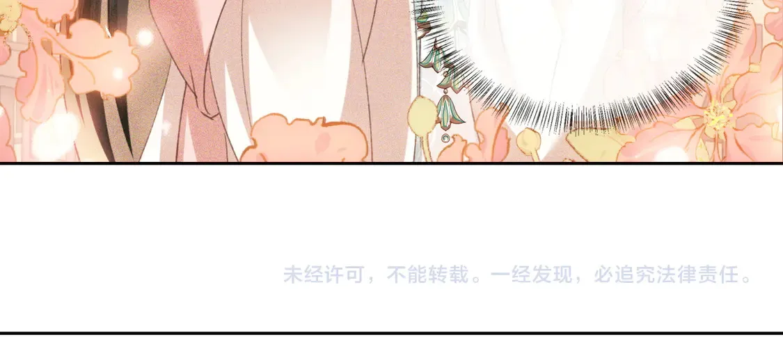 第112话 小绿茶是红颜祸水？！ 第56页