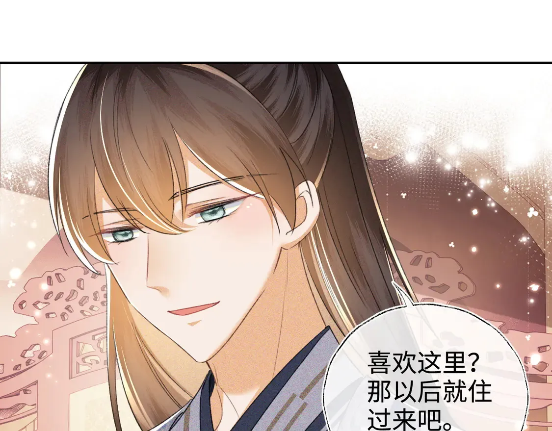 第112话 小绿茶是红颜祸水？！ 第14页