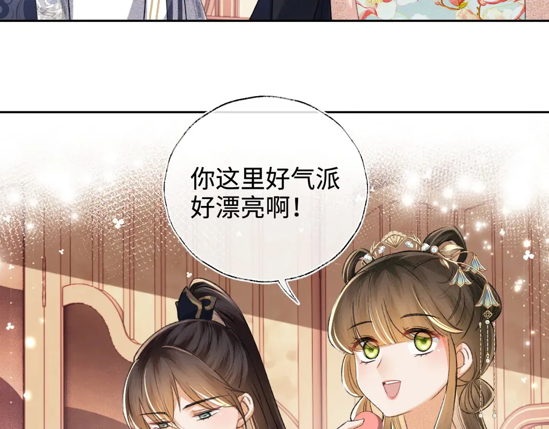 第112话 小绿茶是红颜祸水？！ 第11页