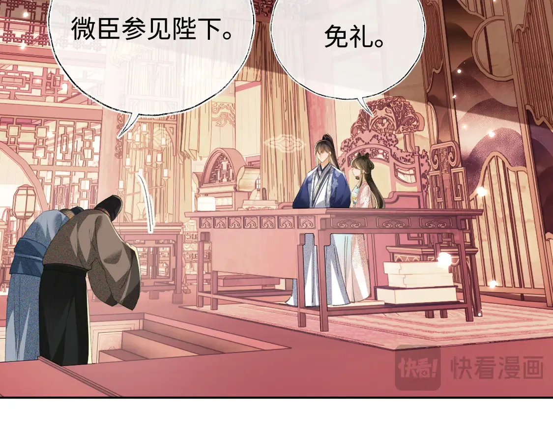 第112话 小绿茶是红颜祸水？！ 第21页