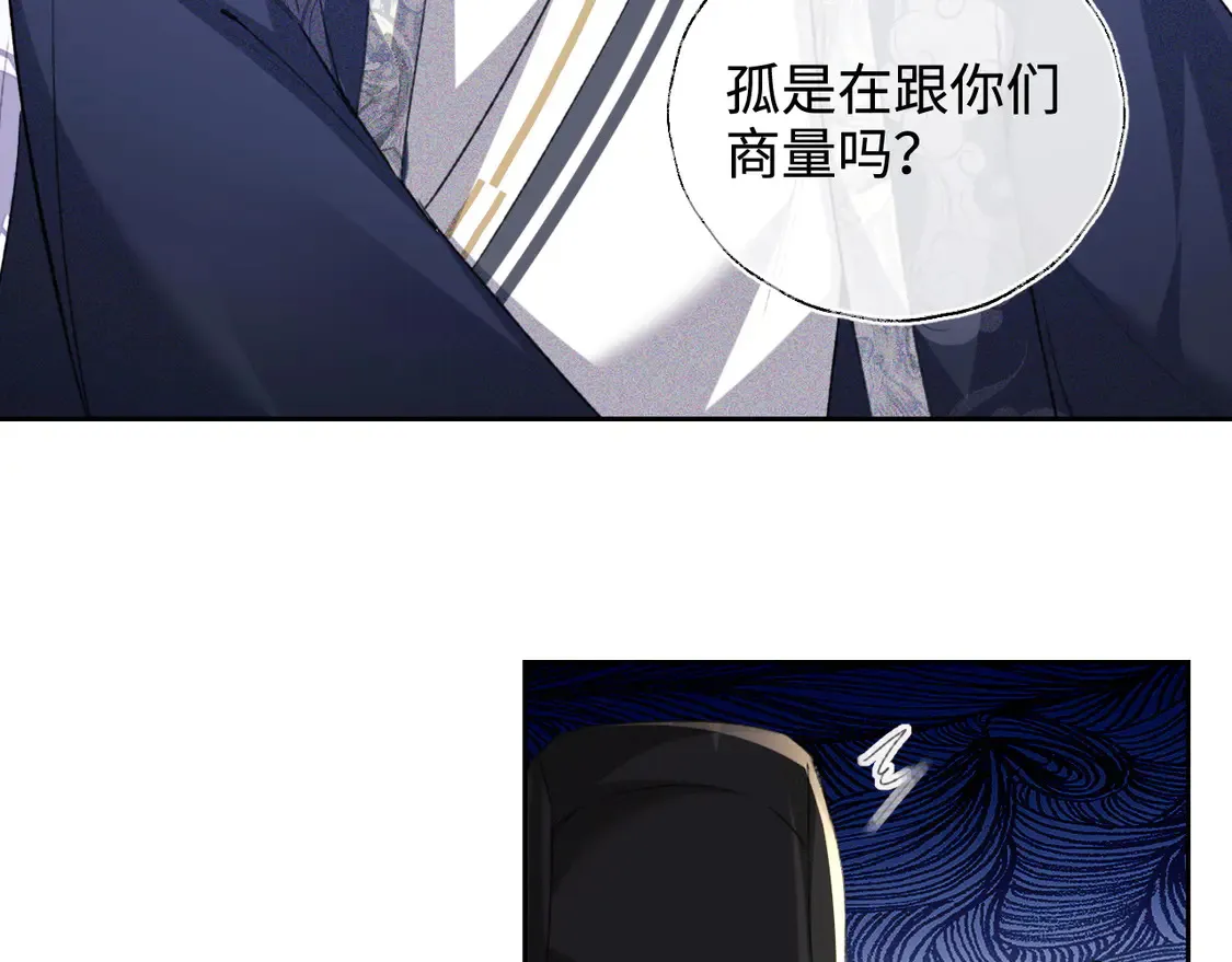 第112话 小绿茶是红颜祸水？！ 第37页