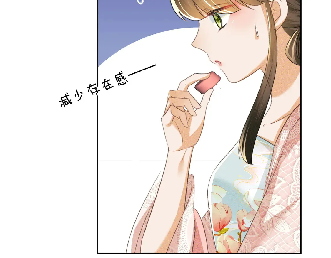 第112话 小绿茶是红颜祸水？！ 第24页