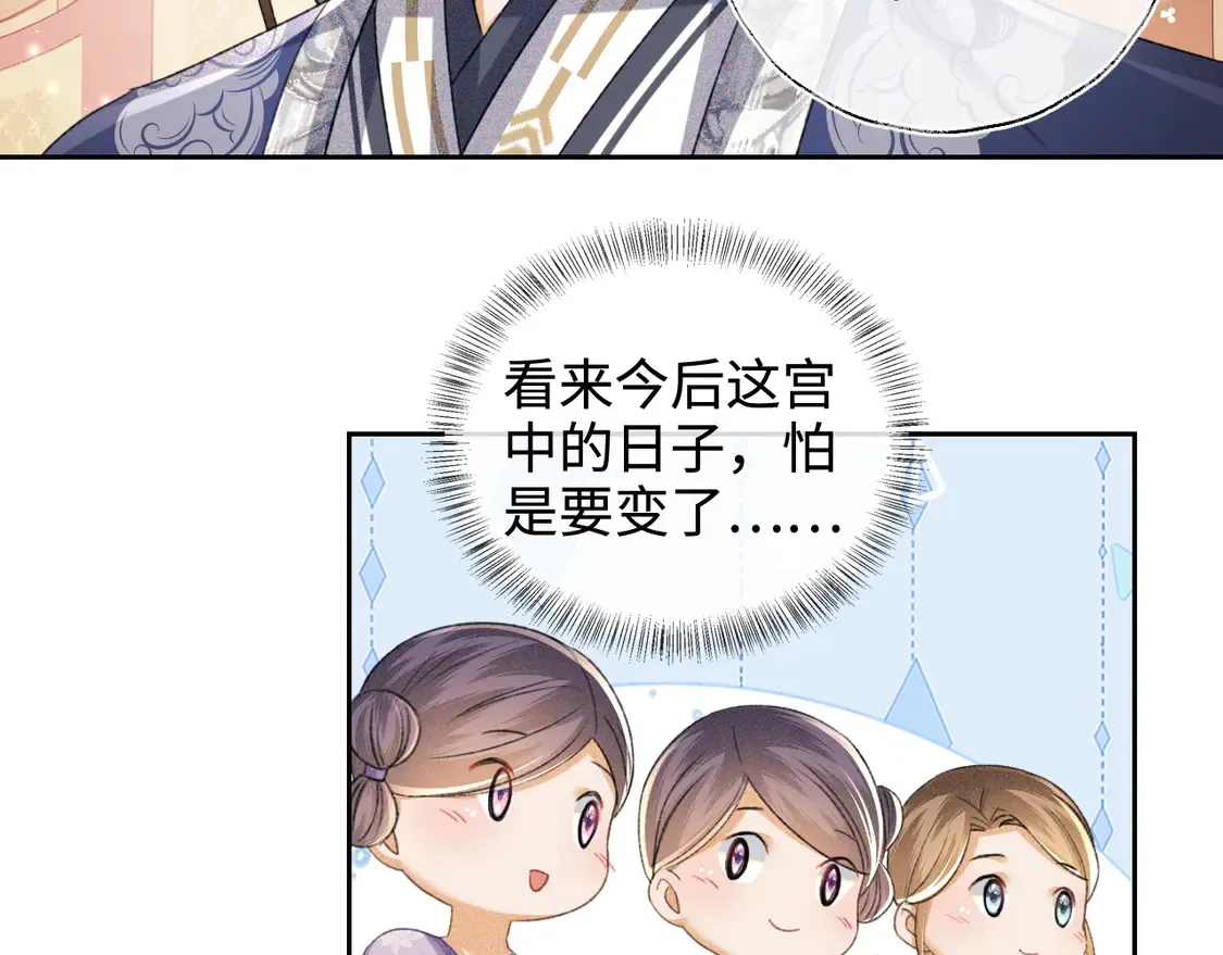 第112话 小绿茶是红颜祸水？！ 第15页