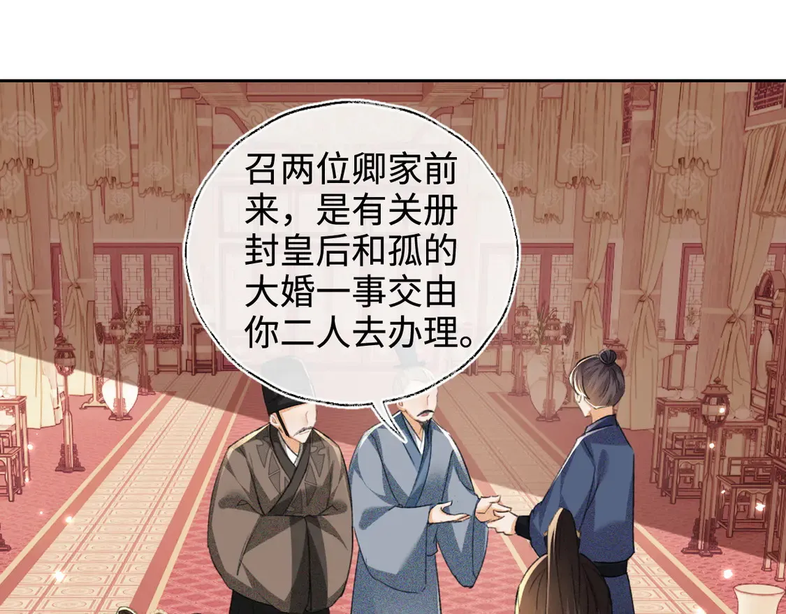 第112话 小绿茶是红颜祸水？！ 第25页