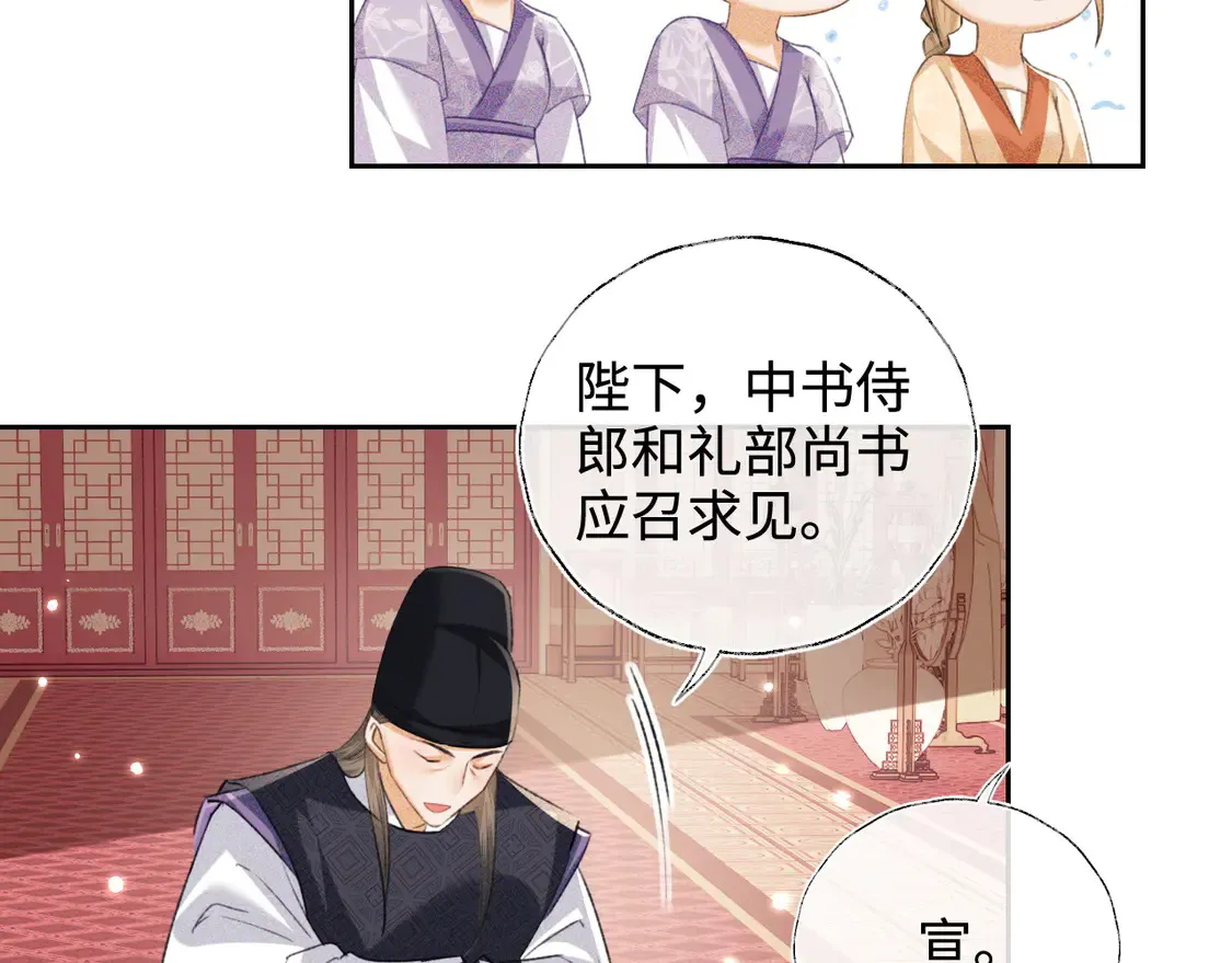 第112话 小绿茶是红颜祸水？！ 第16页