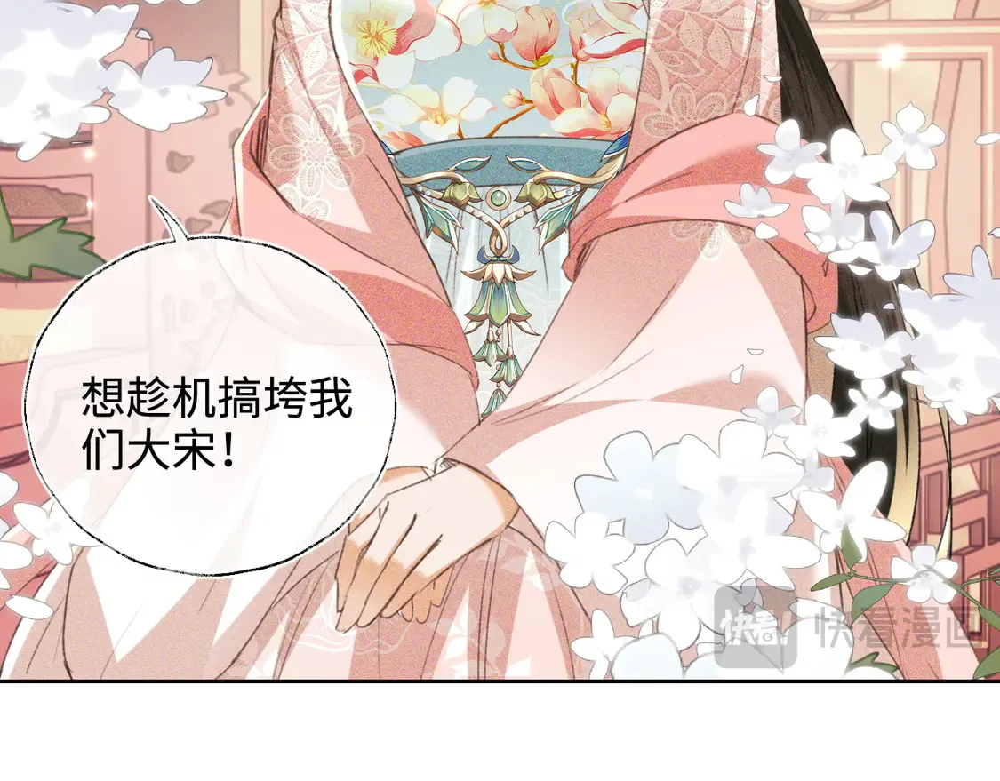 第112话 小绿茶是红颜祸水？！ 第32页