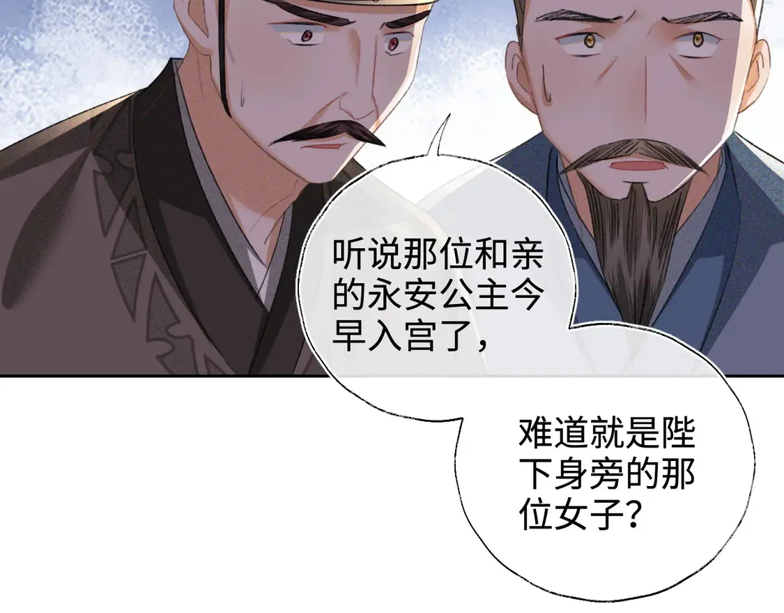 第112话 小绿茶是红颜祸水？！ 第28页