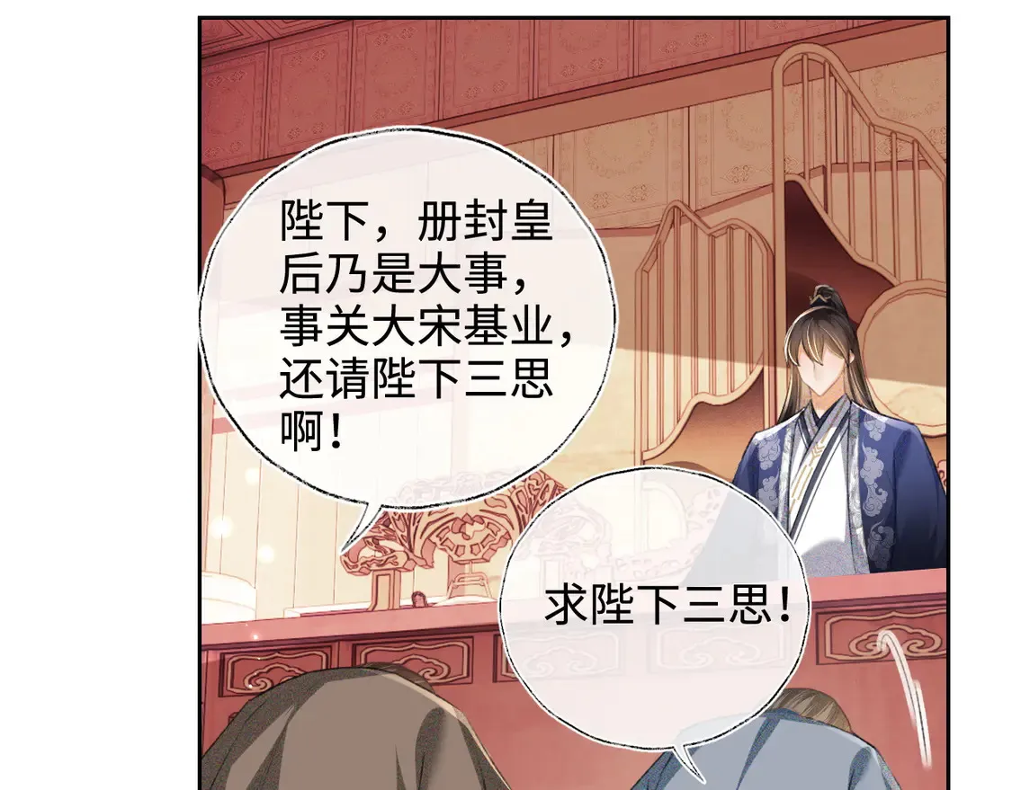 第112话 小绿茶是红颜祸水？！ 第33页