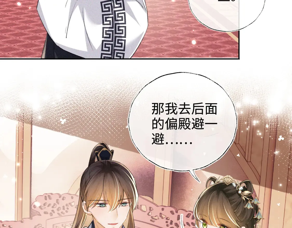 第112话 小绿茶是红颜祸水？！ 第17页