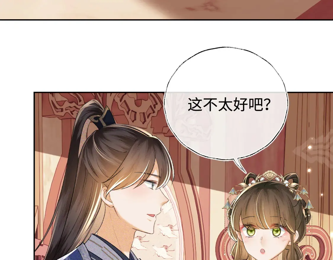 第112话 小绿茶是红颜祸水？！ 第19页