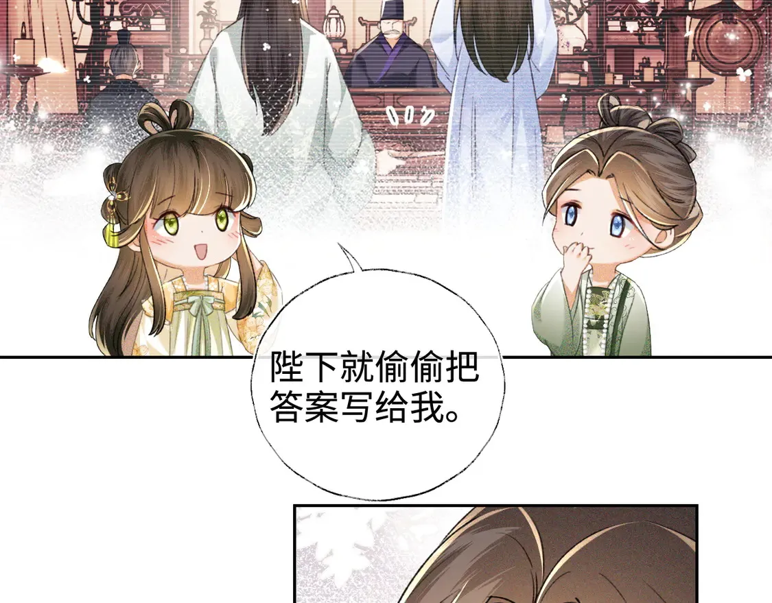 第113话 小绿茶见婆婆 第59页