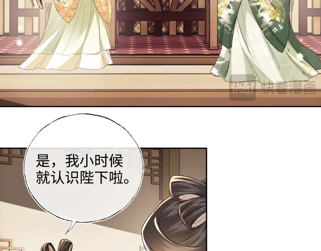第113话 小绿茶见婆婆 第49页