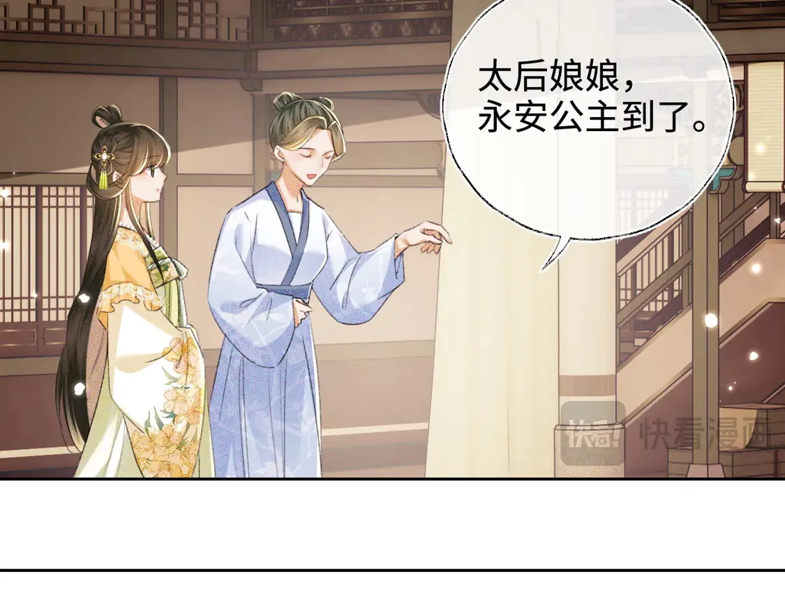 第113话 小绿茶见婆婆 第37页