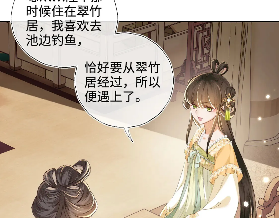 第113话 小绿茶见婆婆 第51页