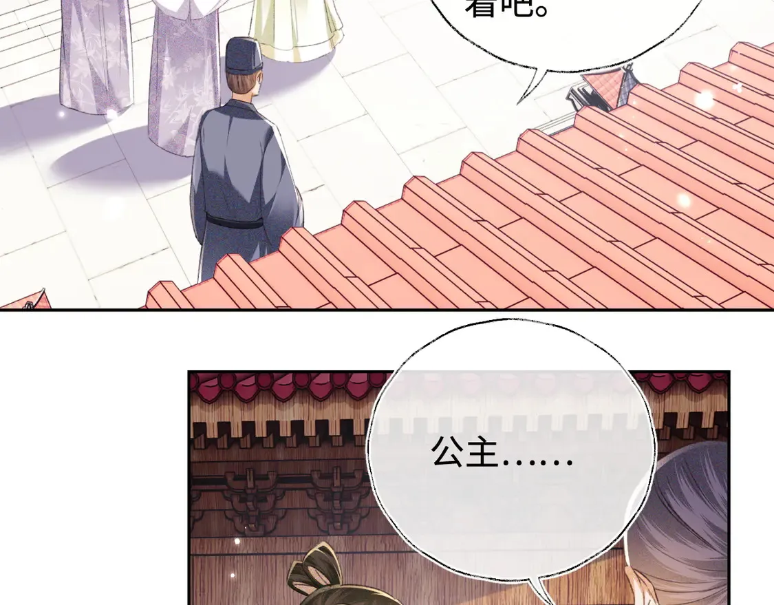第113话 小绿茶见婆婆 第35页