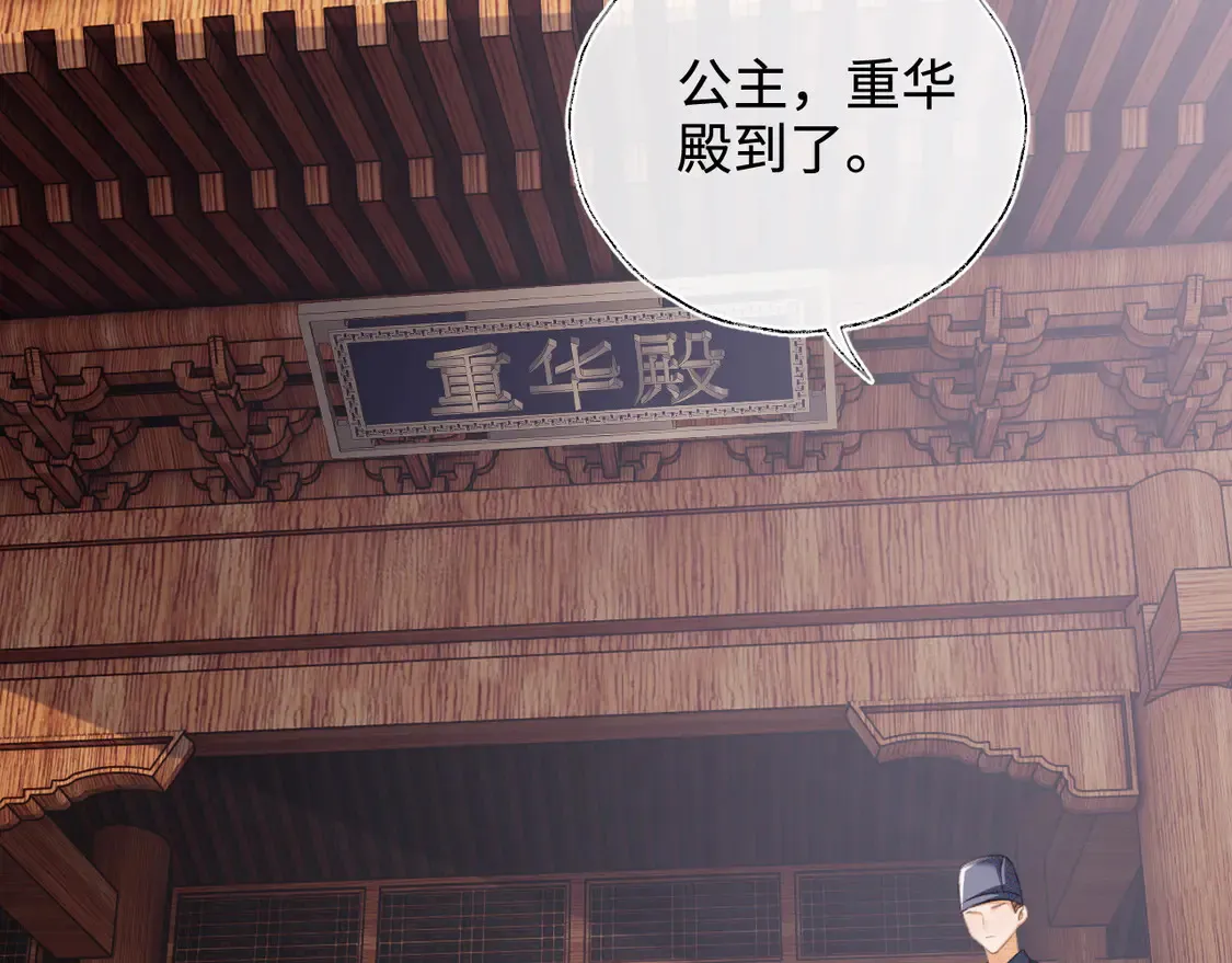 第113话 小绿茶见婆婆 第32页