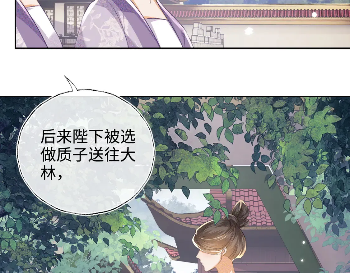 第113话 小绿茶见婆婆 第19页