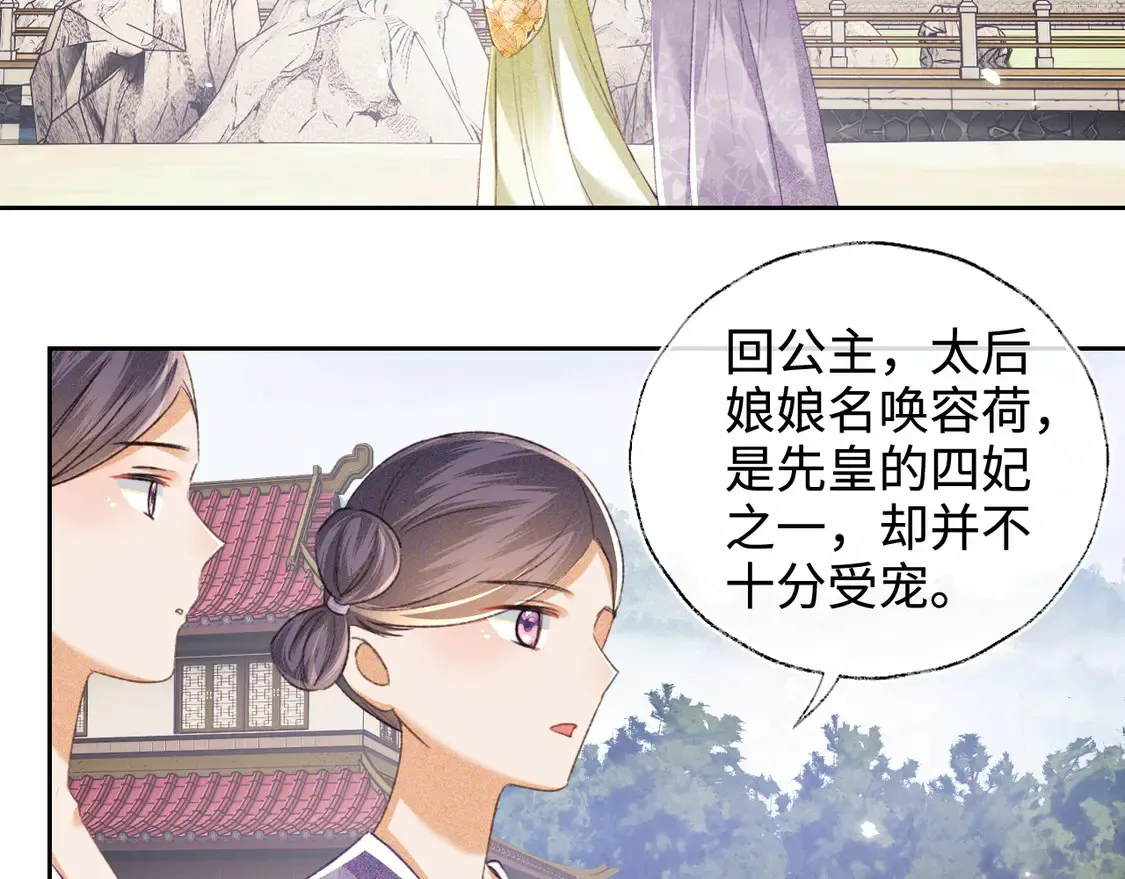 第113话 小绿茶见婆婆 第18页