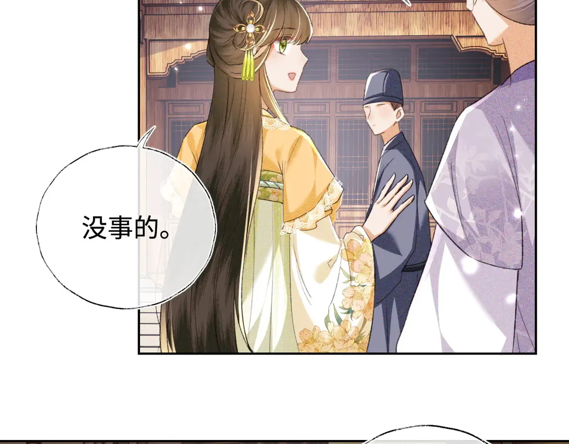 第113话 小绿茶见婆婆 第36页