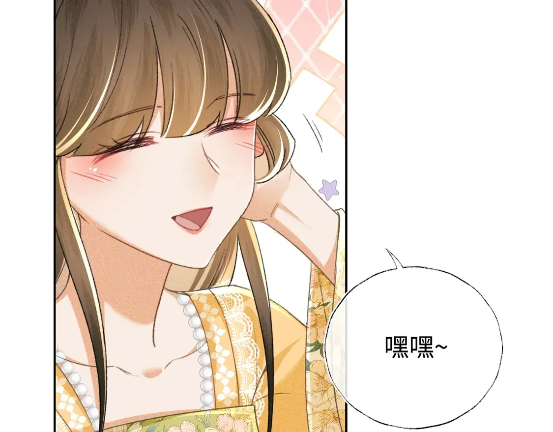 第113话 小绿茶见婆婆 第61页