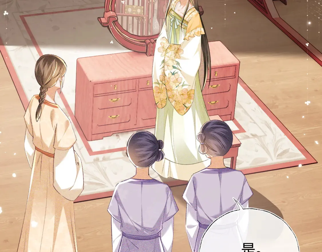 第113话 小绿茶见婆婆 第15页