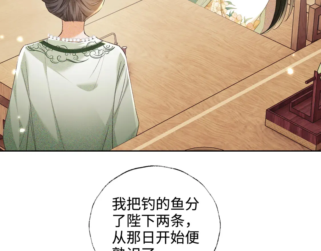 第113话 小绿茶见婆婆 第52页