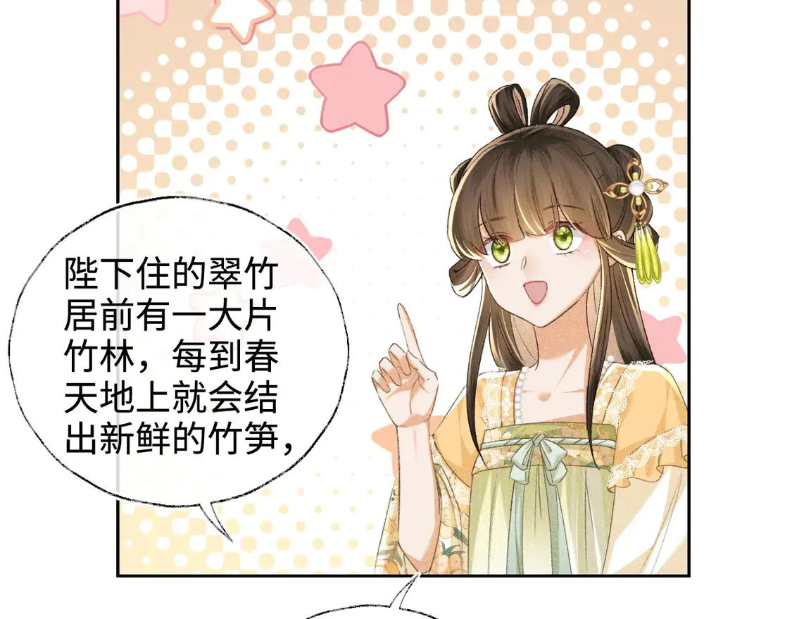 第113话 小绿茶见婆婆 第54页