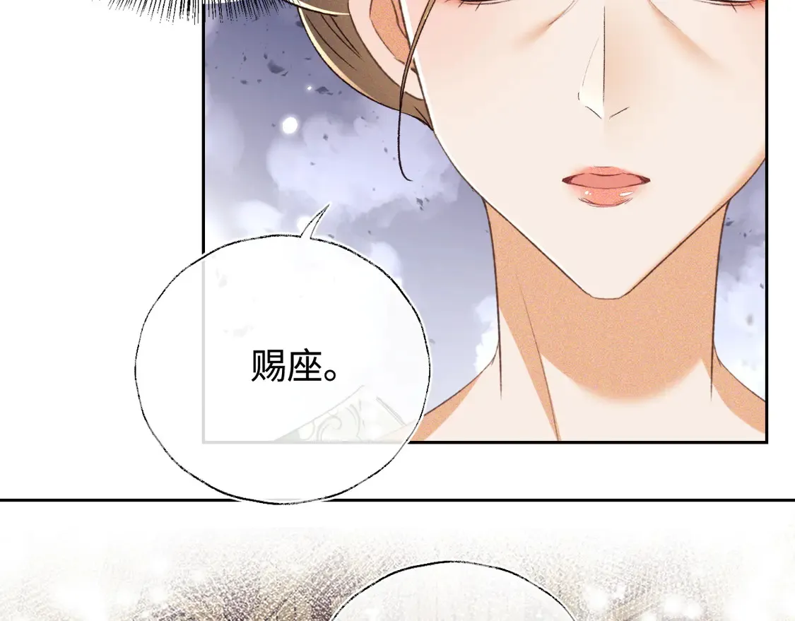 第113话 小绿茶见婆婆 第47页