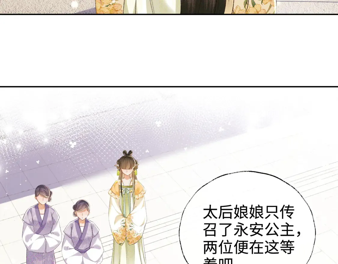第113话 小绿茶见婆婆 第34页