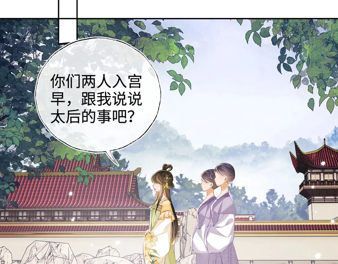 第113话 小绿茶见婆婆 第17页