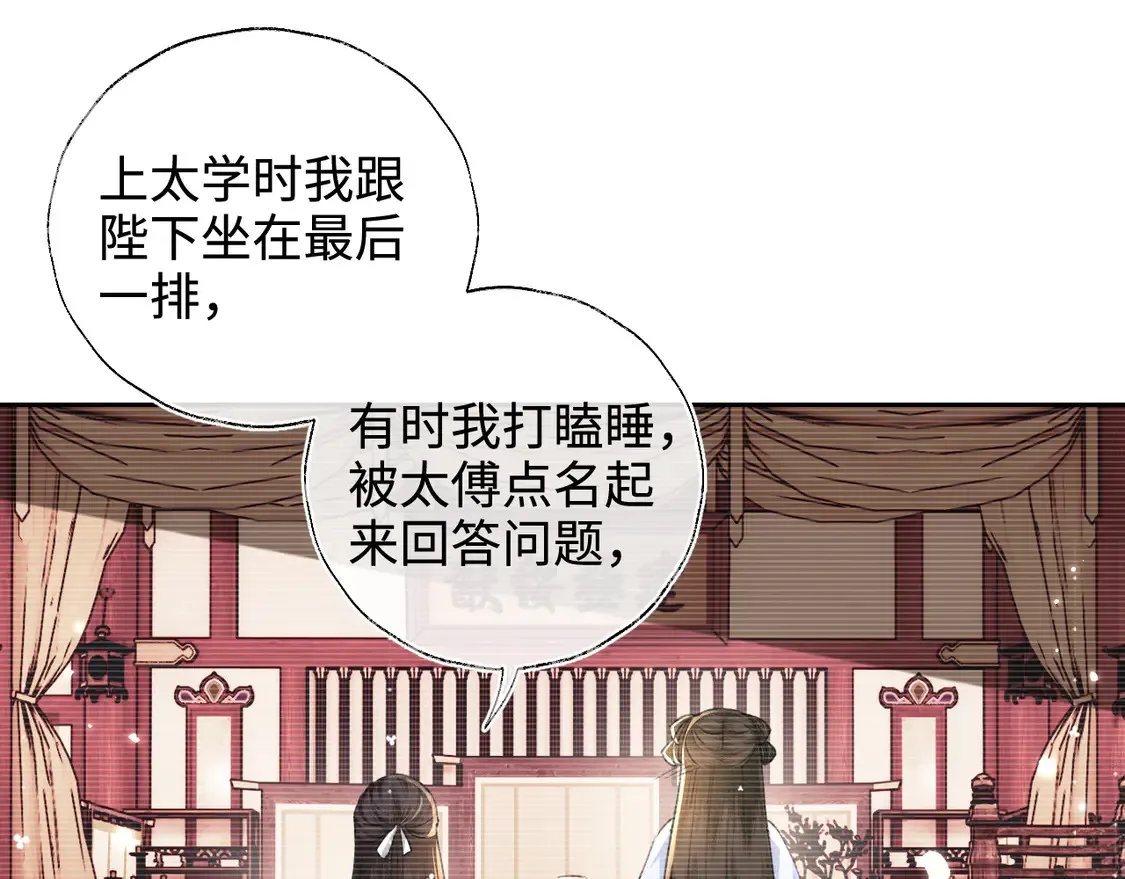 第113话 小绿茶见婆婆 第58页