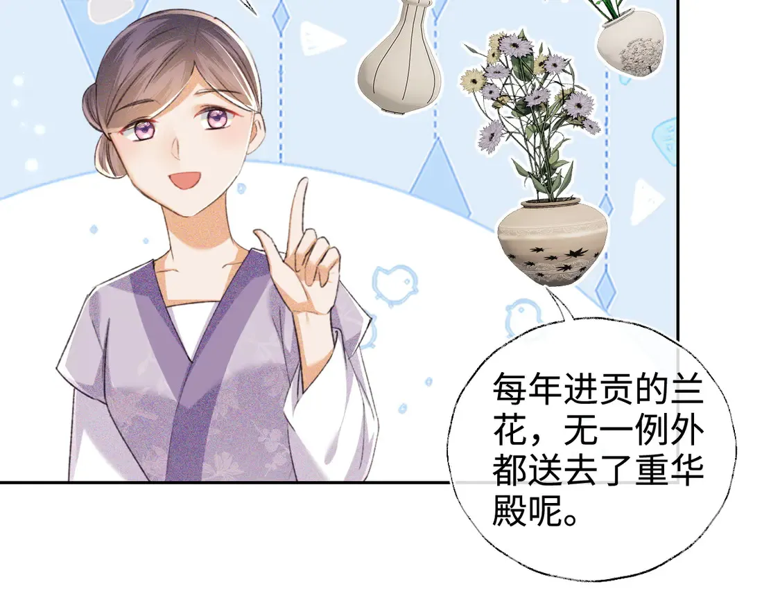 第113话 小绿茶见婆婆 第30页