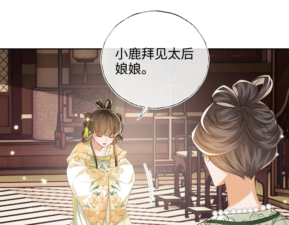 第113话 小绿茶见婆婆 第42页