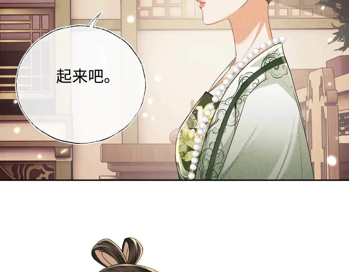 第113话 小绿茶见婆婆 第44页