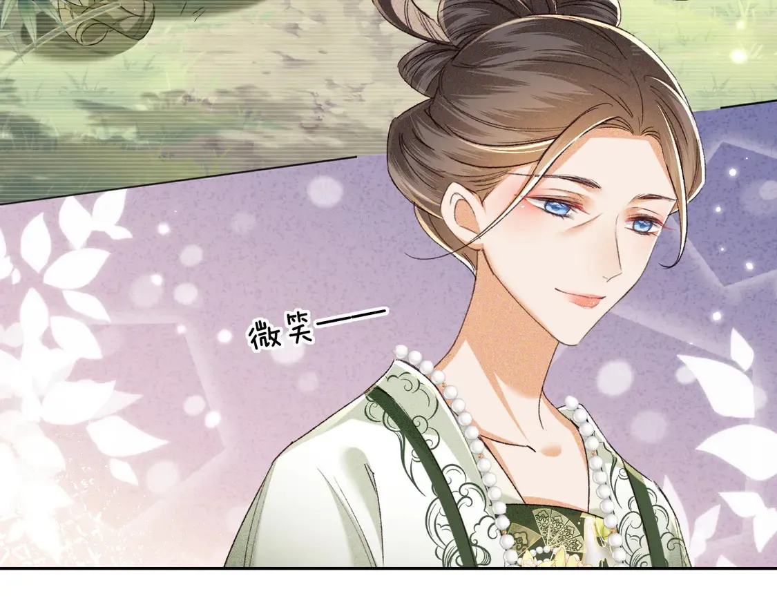 第113话 小绿茶见婆婆 第56页