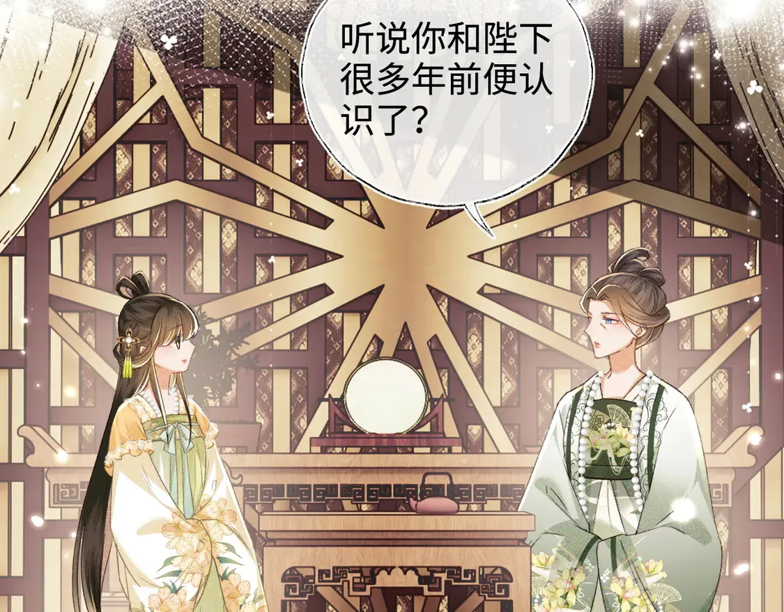 第113话 小绿茶见婆婆 第48页