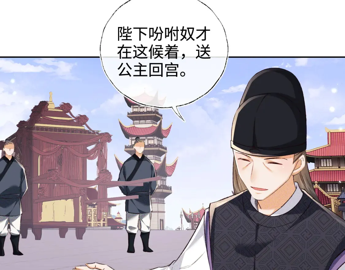 第114话 攻略婆婆！ 第55页