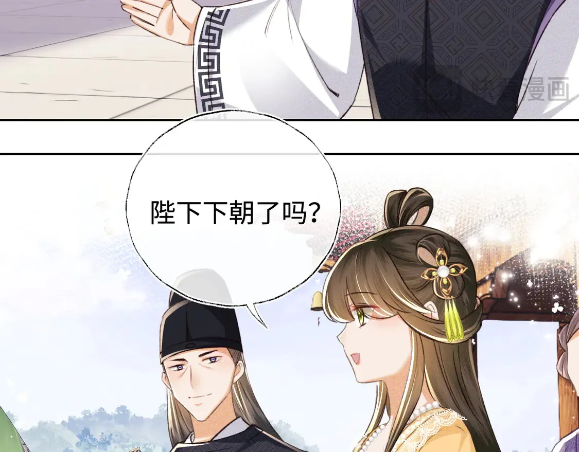 第114话 攻略婆婆！ 第56页