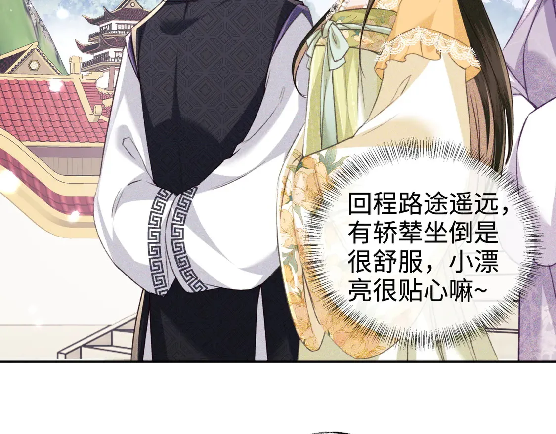 第114话 攻略婆婆！ 第57页