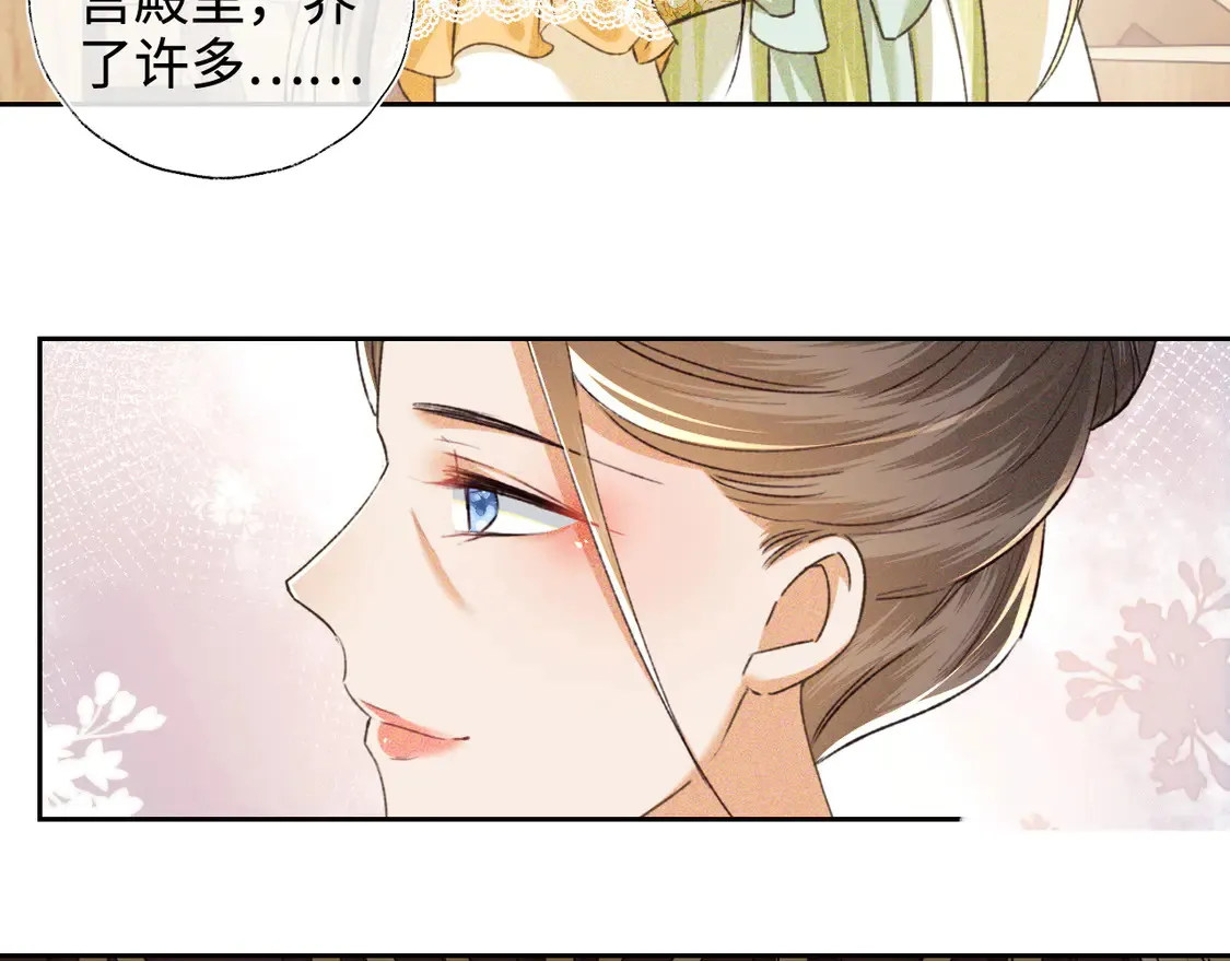 第114话 攻略婆婆！ 第27页